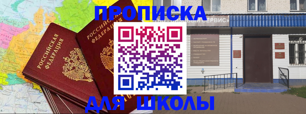 купить прописку в Алуште